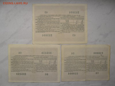 Три облигации 1956г. 100-500-25 рублей. до 12 февраля - SAM_2634.JPG