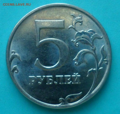 5 руб 2010г,ммд Шт Б ??? - SAM_6002.JPG