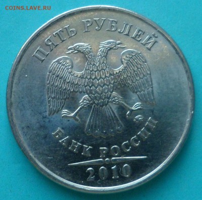 5 руб 2010г,ммд Шт Б ??? - SAM_6003.JPG