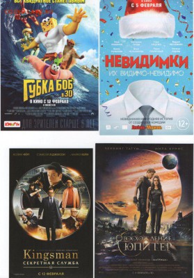 кинофлаер - 85