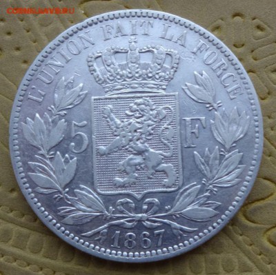 ***** 5 франков 1867 Бельгия до 12.02.15 в 22:00 ***** - 1111