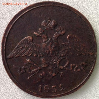 Копаная медь от полушки до 5к, 1735-1916г пополняемая - 5 копеек 1832 ().JPG
