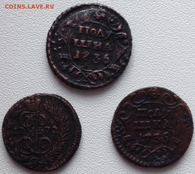 Копаная медь от полушки до 5к, 1735-1916г пополняемая - Полушка 35,36,72.JPG