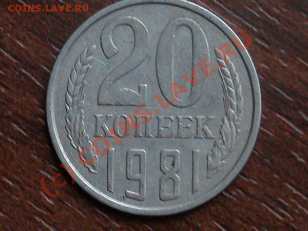 20 к 1981 - DSC00141.JPG