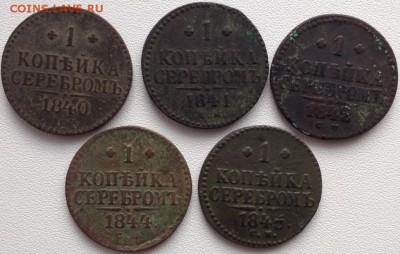 Копаная медь от полушки до 5к, 1735-1916г пополняемая - 1 коп сер 40-45.JPG