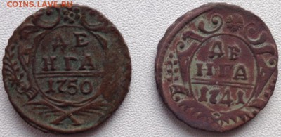Копаная медь от полушки до 5к, 1735-1916г пополняемая - Денга 50,41.JPG
