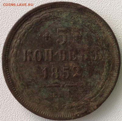 Копаная медь от полушки до 5к, 1735-1916г пополняемая - 5 копеек 1852.JPG