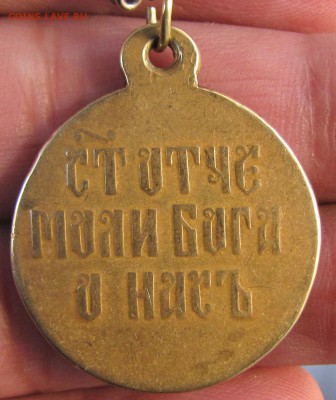 Подвесной жетон - св. Георгий - IMG_3597