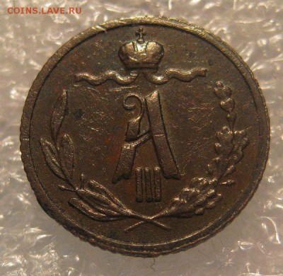 4 коп 1886 - 1_1_25046206 (1)