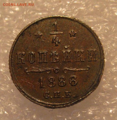 4 коп 1886 - 1_1_25046205 (1)