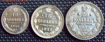 10к.15к.1915г 20к 1909г оценка - папка12 006.JPG