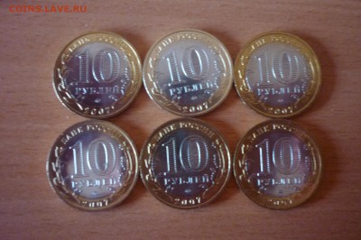 Вологда 2шт, Великий Устюг 2шт, Гдов 2шт. до 13.02 - P1020772.JPG
