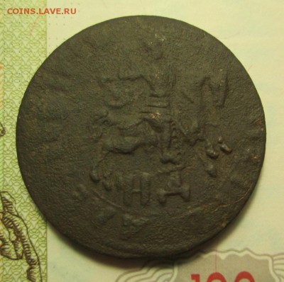 копейка 1718 года НД - IMG_2929.JPG