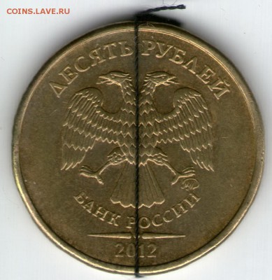 10 рублей 2010г. 2012г. повороты, оценка - img018