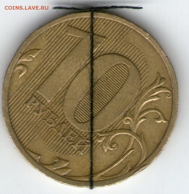 10 рублей 2010г. 2012г. повороты, оценка - img021