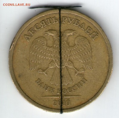 10 рублей 2010г. 2012г. повороты, оценка - img020
