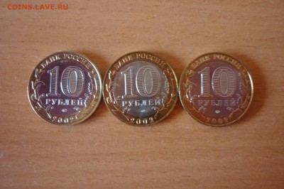 Мин-во Финансов, МВД, Образования, без обращения. до 13.02 - P1020789.JPG