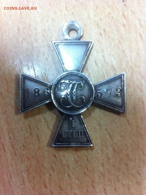 Георгиевские кресты 4 ст. определение кавалеров - IMG_3197.JPG