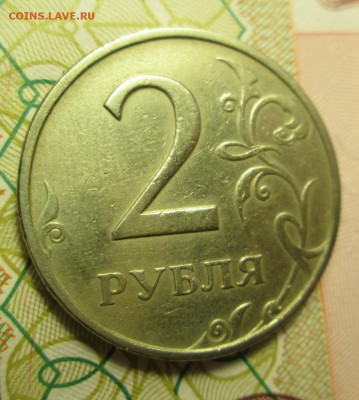 2 рубля 1999года до 13.02.2015г. 23-00 Мск - IMG_2890.JPG