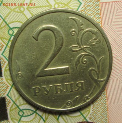 2 рубля 1999года до 13.02.2015г. 23-00 Мск - IMG_2889.JPG
