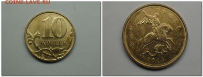 Браки на монетах РФ 8 монет до 8-02-15 23-00 по МСК - 2015-02-07_170201