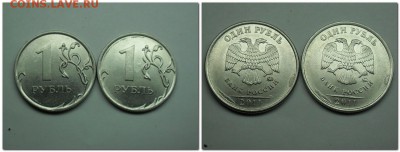 Браки на монетах РФ 8 монет до 8-02-15 23-00 по МСК - 2015-02-07_170219