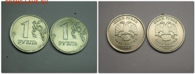 Браки на монетах РФ 8 монет до 8-02-15 23-00 по МСК - 2015-02-07_170241