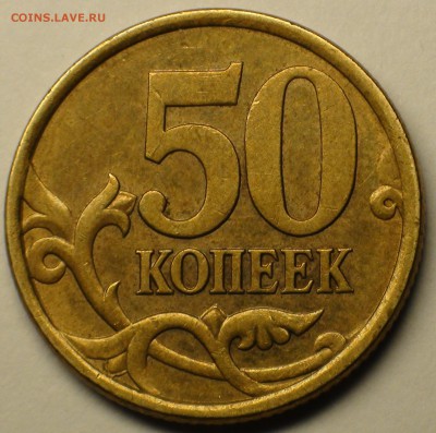 1 рубль 2009 сп немагнитный и другие вопросы от АлексейN - DSC06499.JPG