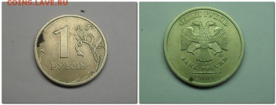 1 рубль 2009 Года СП С 3.23В и 1Р 2009 ММД 3.12В до 8-02-15 - 2015-02-07_170318