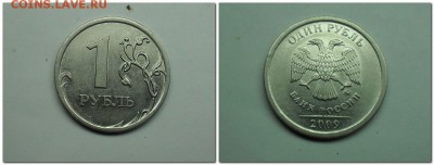 1 рубль 2009 Года СП С 3.23В и 1Р 2009 ММД 3.12В до 8-02-15 - 2015-02-07_170328