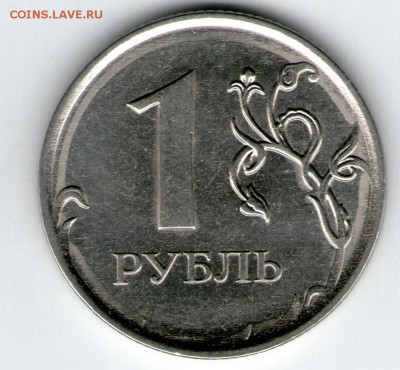 1руб 2011 брак? - img022