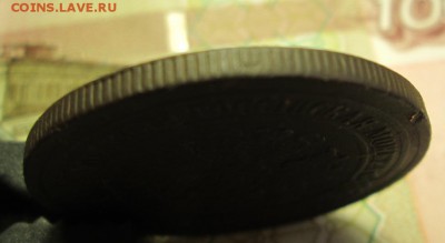 5 копеек 1868 года С.П.Б. - IMG_2904.JPG