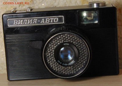 Фотоаппарат ВИЛИЯ-АВТО до 11. 02. 15 в 23 :00 - DSC00493.JPG