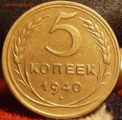 5 копеек 1930 и 1931 - jcghjcgh 028.JPG