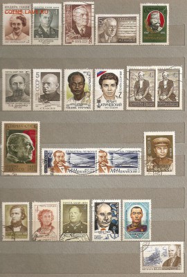 СССР гашеные 237шт + 10шт иностраные - сканирование0014