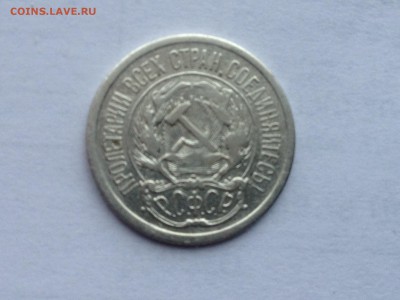10 коп. 1923 г. До 10.02.2015 - image