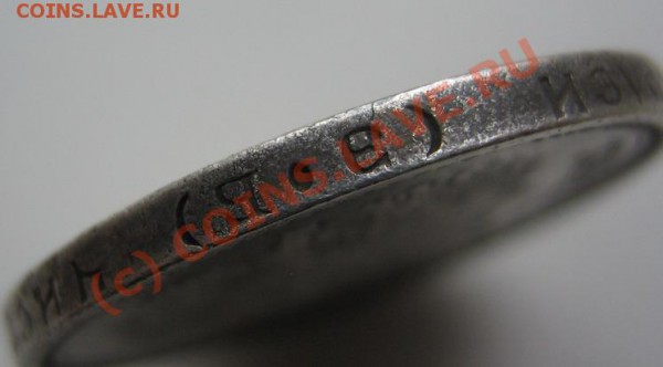 50 копеек 1912 г VF+  до 01.06 в 11-00 окончание - IMG_3457