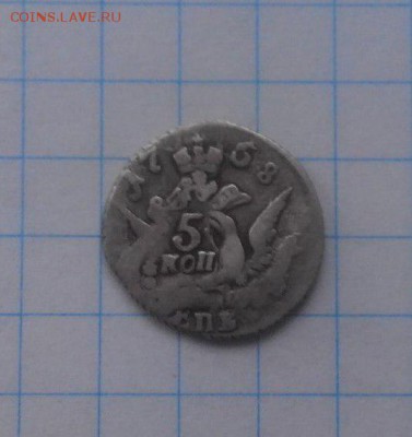 5 копеек 1758 "орел в облаках" - 1