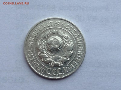 15 коп. 1925 г. До 10.02.2015 в 22.00 - image