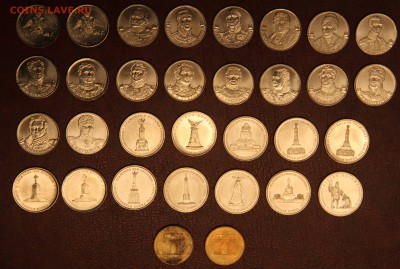 Монеты 200 лет победы в ВОВ 1812 - 32шт до 13.02.15 - 1812-3.JPG