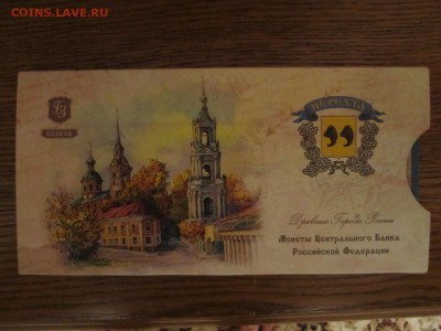 ОФИЦИАЛЬНЫЕ буклеты Гознак НЕРЕХТА+КАЗАНЬ 2 ВИДА до 11.02.15 - IMG_3691.JPG