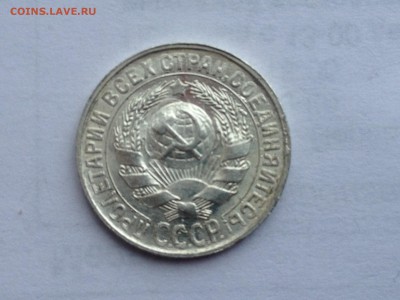 15 коп. 1928г. До 10.02.2015 в 22.00 - image