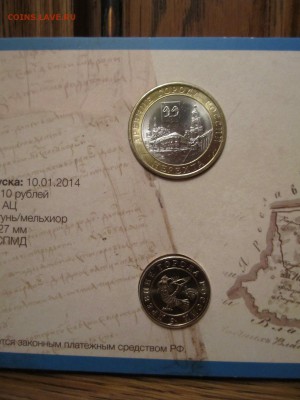ОФИЦИАЛЬНЫЕ буклеты Гознак НЕРЕХТА+КАЗАНЬ 2 ВИДА до 11.02.15 - IMG_3692.JPG