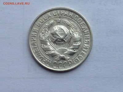 15 коп. 1929г. До 10.02.2015 в 22.00 - image