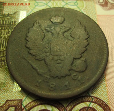 2 копейки 1811 года С.П.Б.  ПС - IMG_2918.JPG