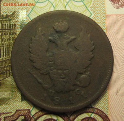 2 копейки 1811 года С.П.Б.  ПС - IMG_2917.JPG