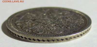 15 копеек 1862 года - IMG_2182.JPG