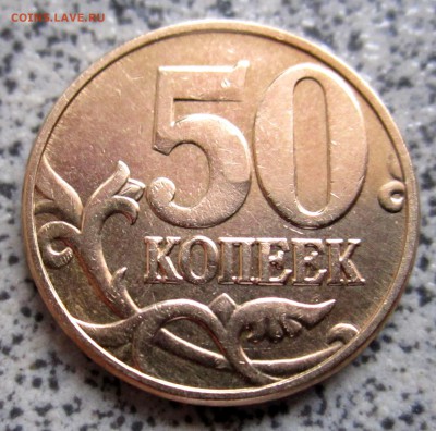 Пять пятидесятикопеечных монет с разновидностями.До 12.02. - 2015-02-07 09-52-52.JPG