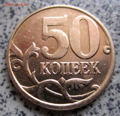 Пять пятидесятикопеечных монет с разновидностями.До 12.02. - 2015-02-07 09-53-59.JPG