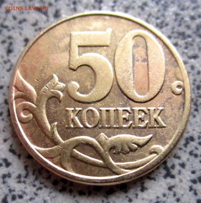 Пять пятидесятикопеечных монет с разновидностями.До 12.02. - 2015-02-07 09-54-28.JPG
